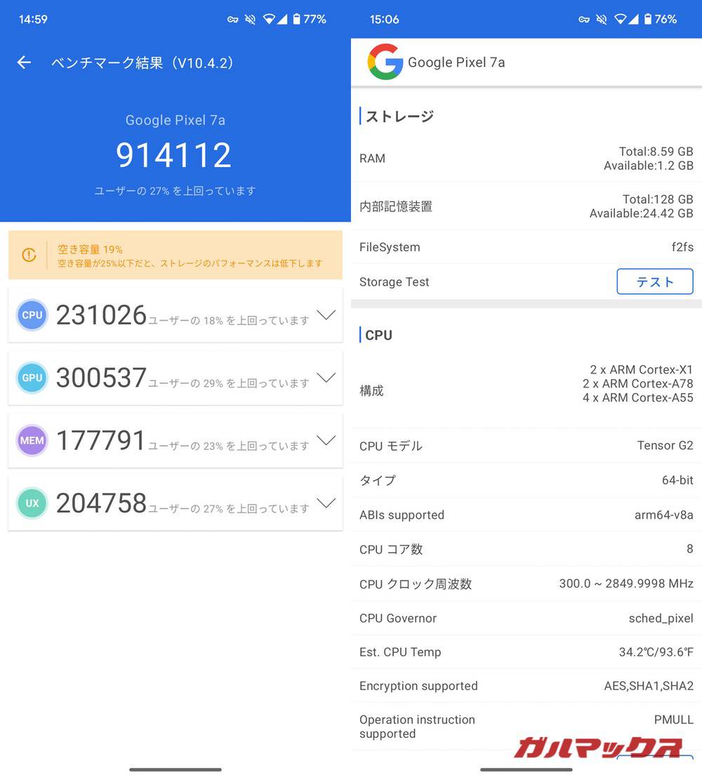 Pixel 7a antutu-01271006