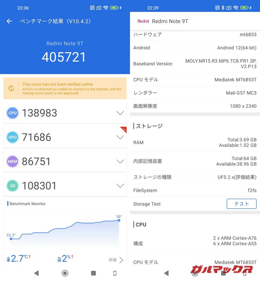 Redmi Note 9T antutu-01151132