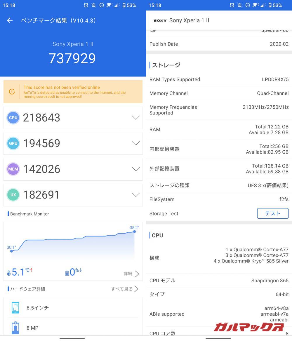 Xperia 1 II antutu-01221346
