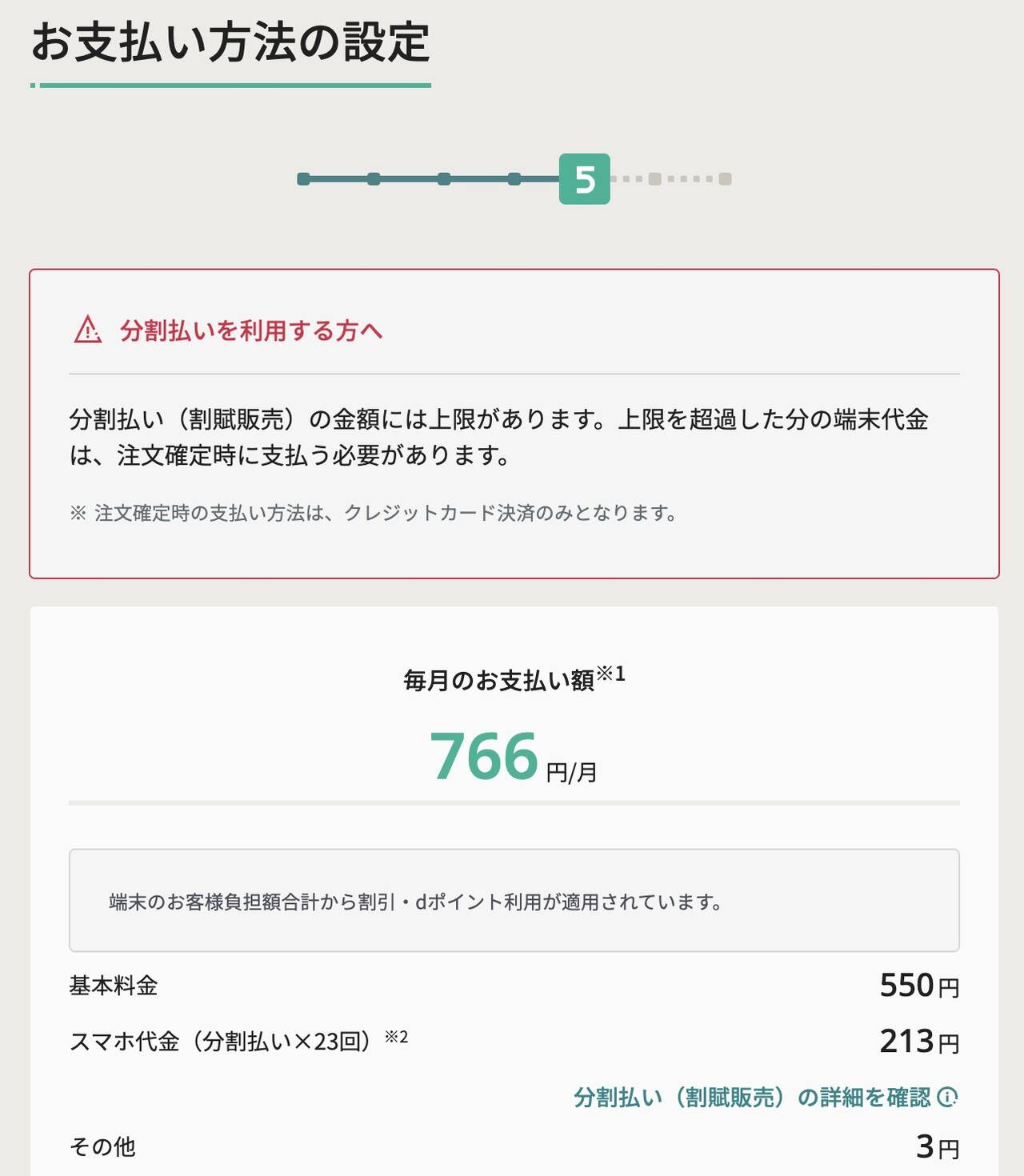 iPhone 15の2年レンタル irumoの価格 20250131