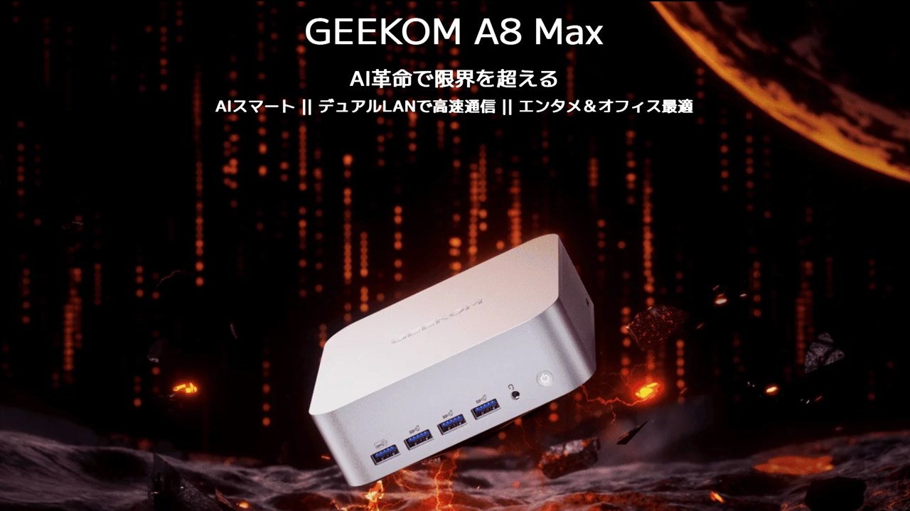 GEEKOM A8 Max