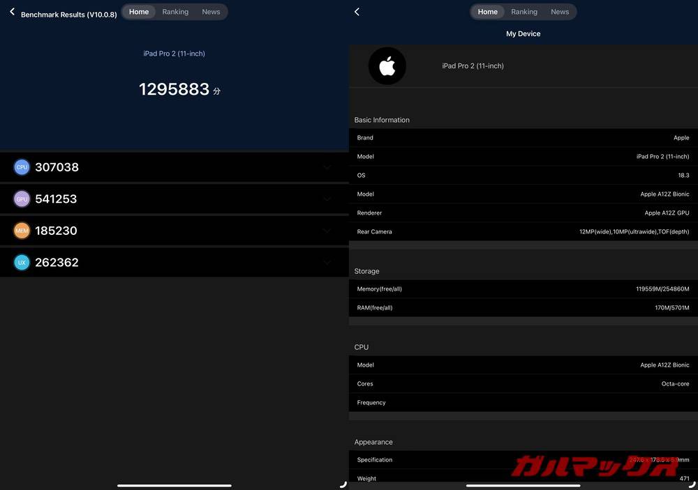 iPad Pro 11 2020 antutu-01241152
