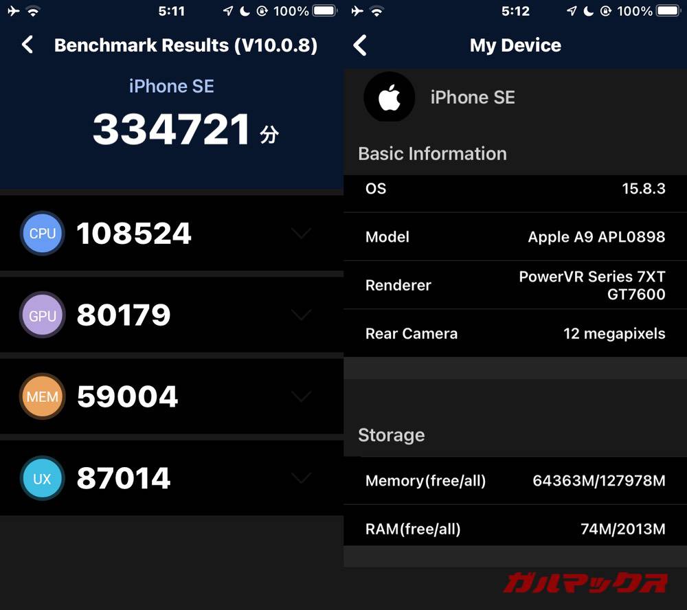 iPhone SE antutu-01231058