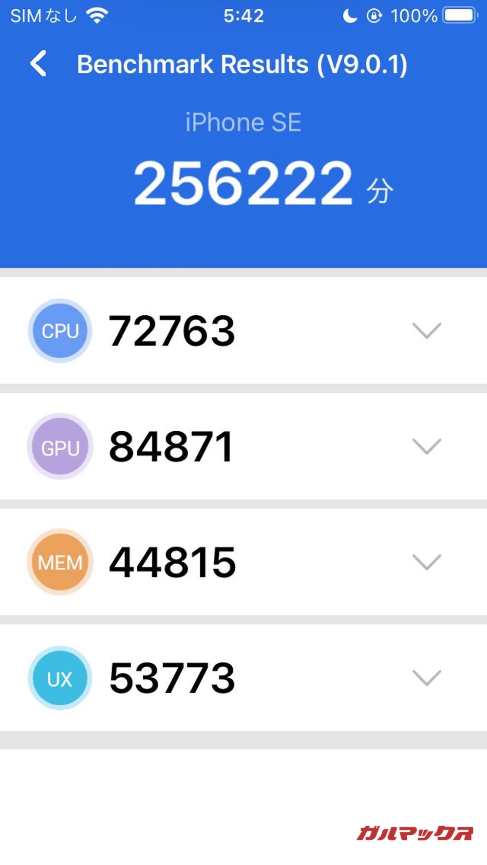 iPhone SE antutu-01291046