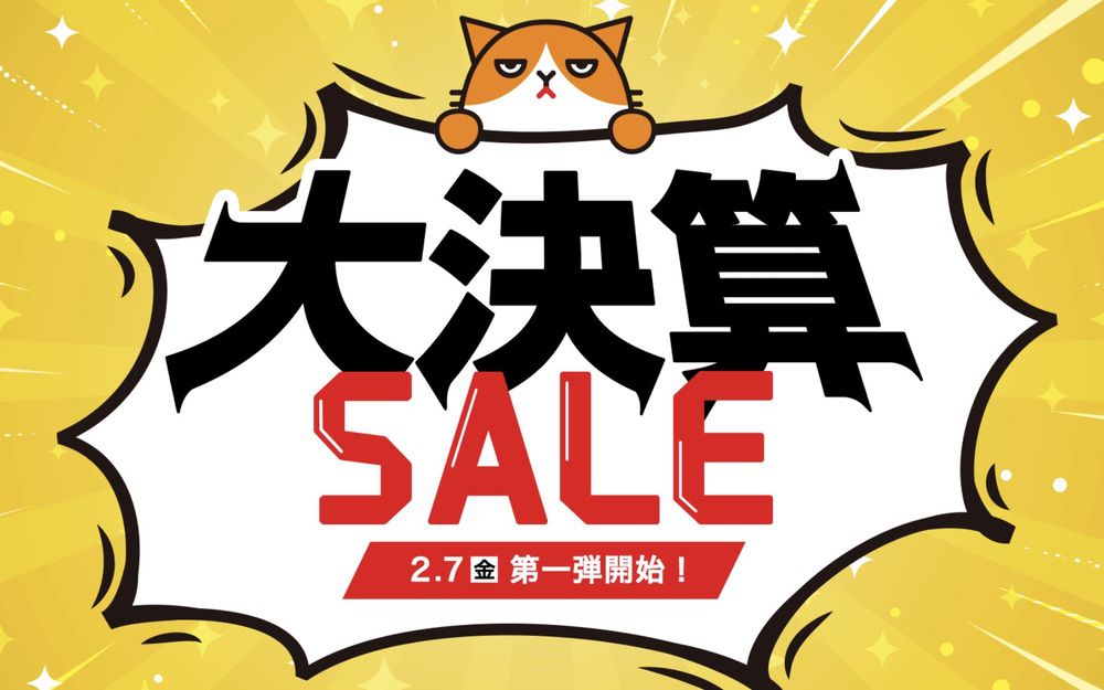 ワイモバイル 大決算SALE