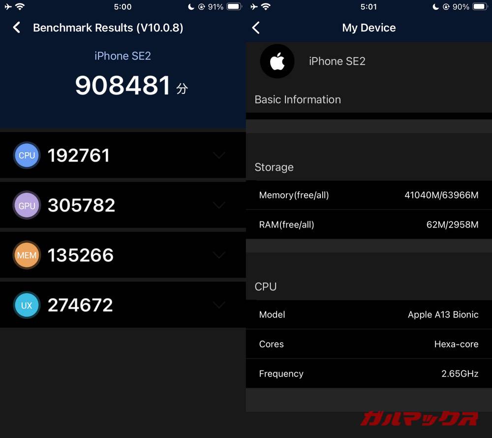 iPhone SE第二世代 antutu-02161128
