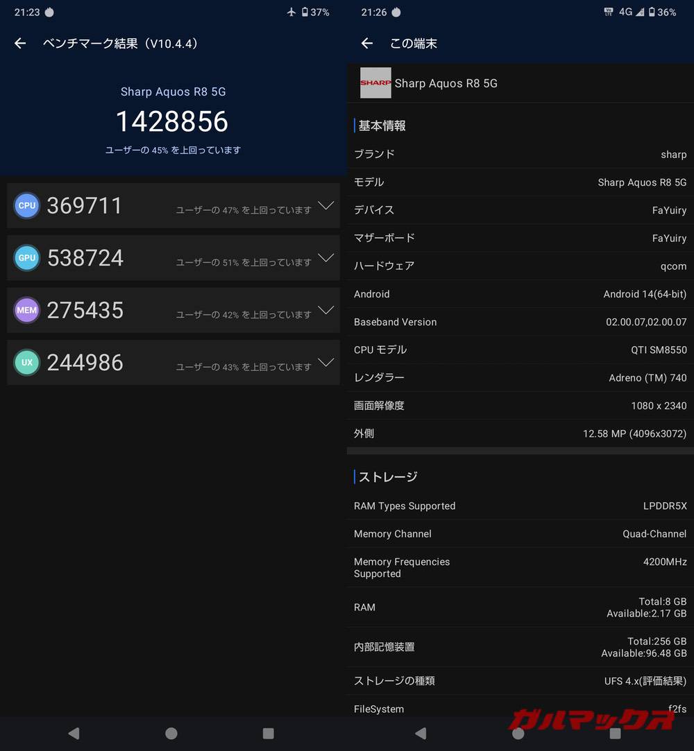 AQUOS R8 antutu-02181253