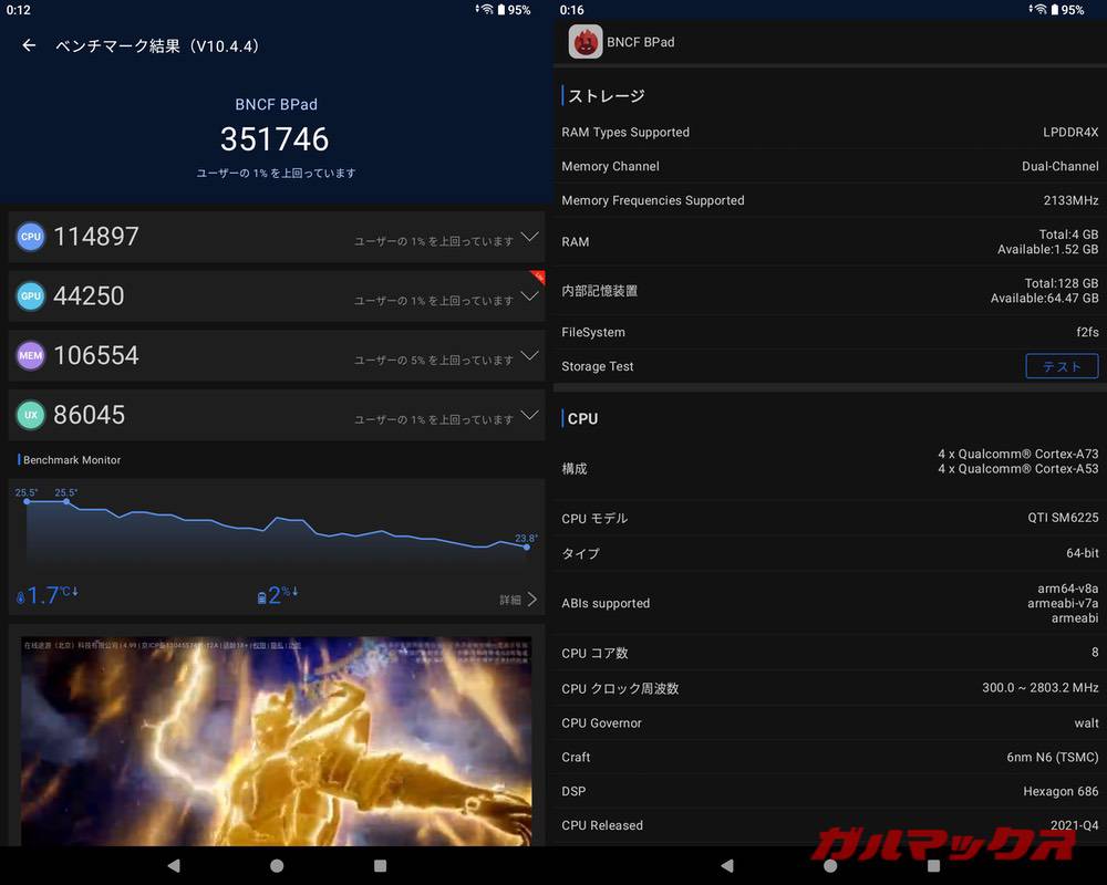 BNCF BPad 10 antutu-02171518