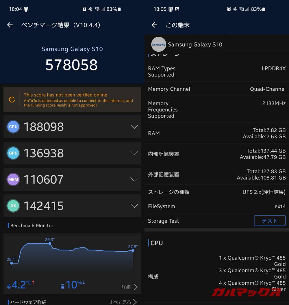 Galaxy S10 antutu-02181249