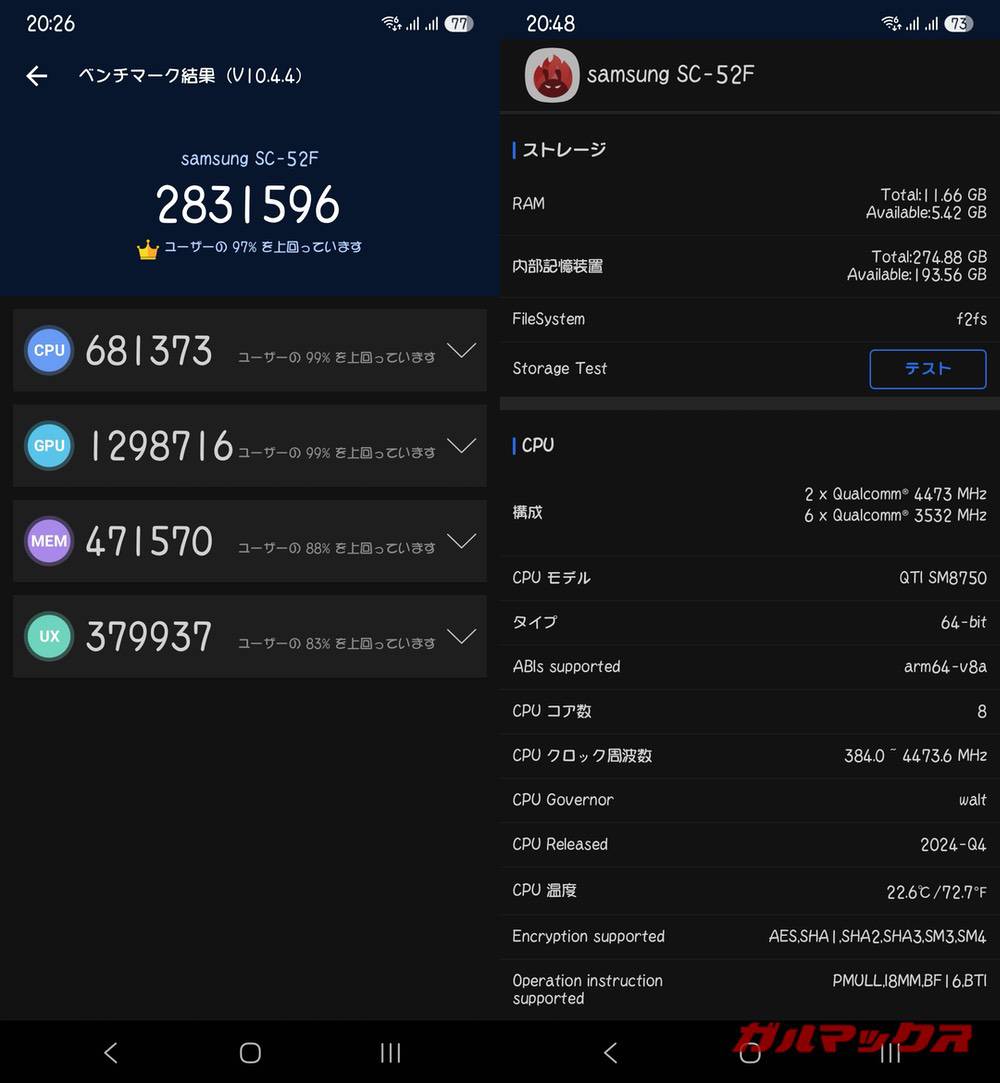 Galaxy S25 Ultra antutu-02151117