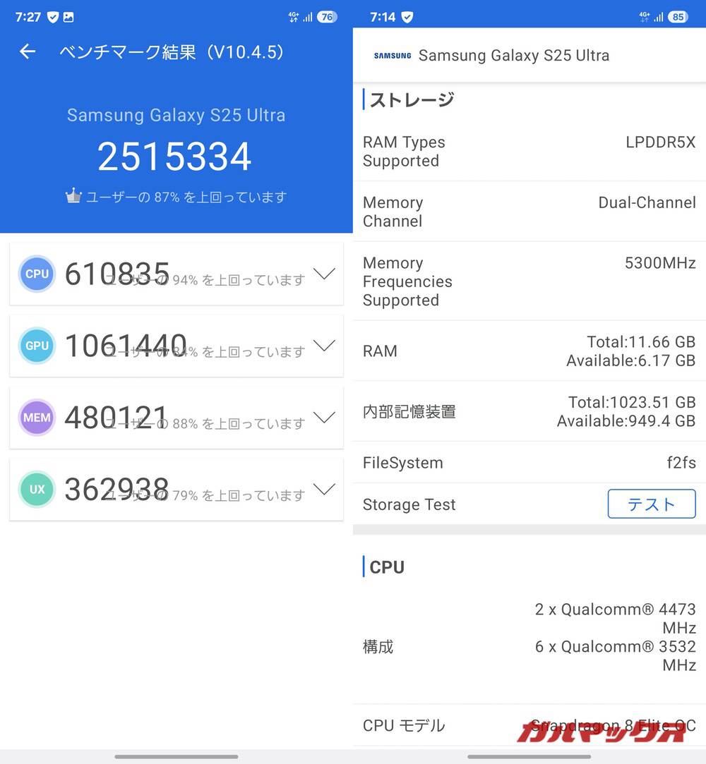 Galaxy S25 Ultra antutu-02270904