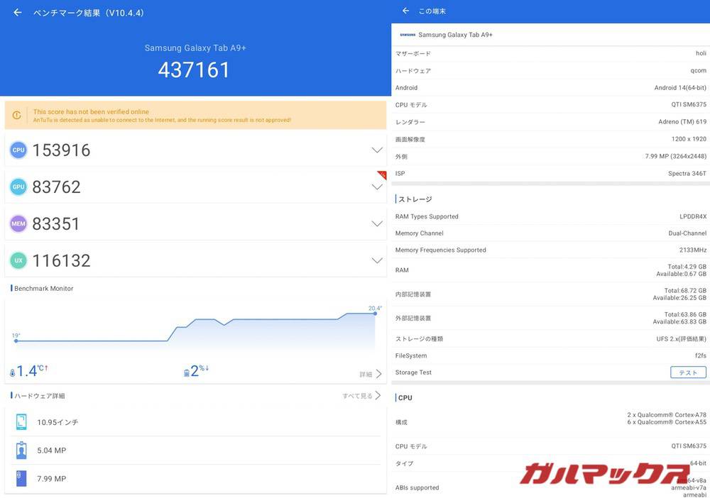 Galaxy Tab A9+ antutu-02010915