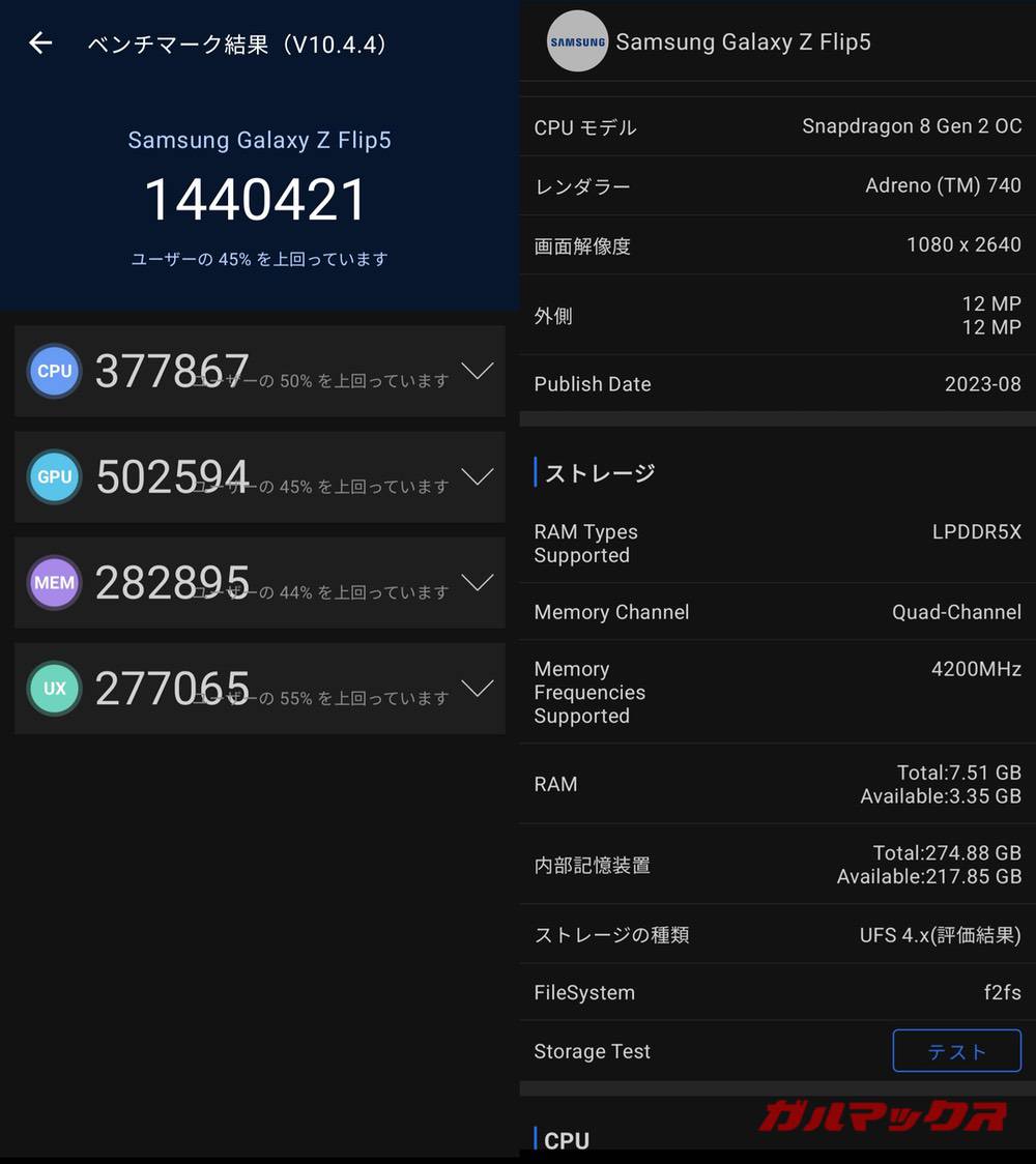 Galaxy Z Flip5 antutu-02161132