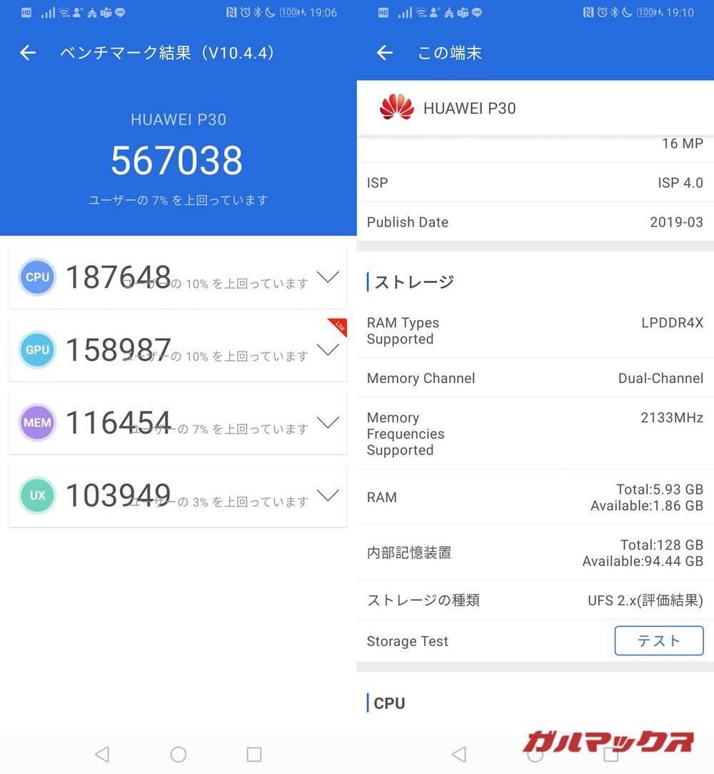 HUAWEI P30 antutu-02041315