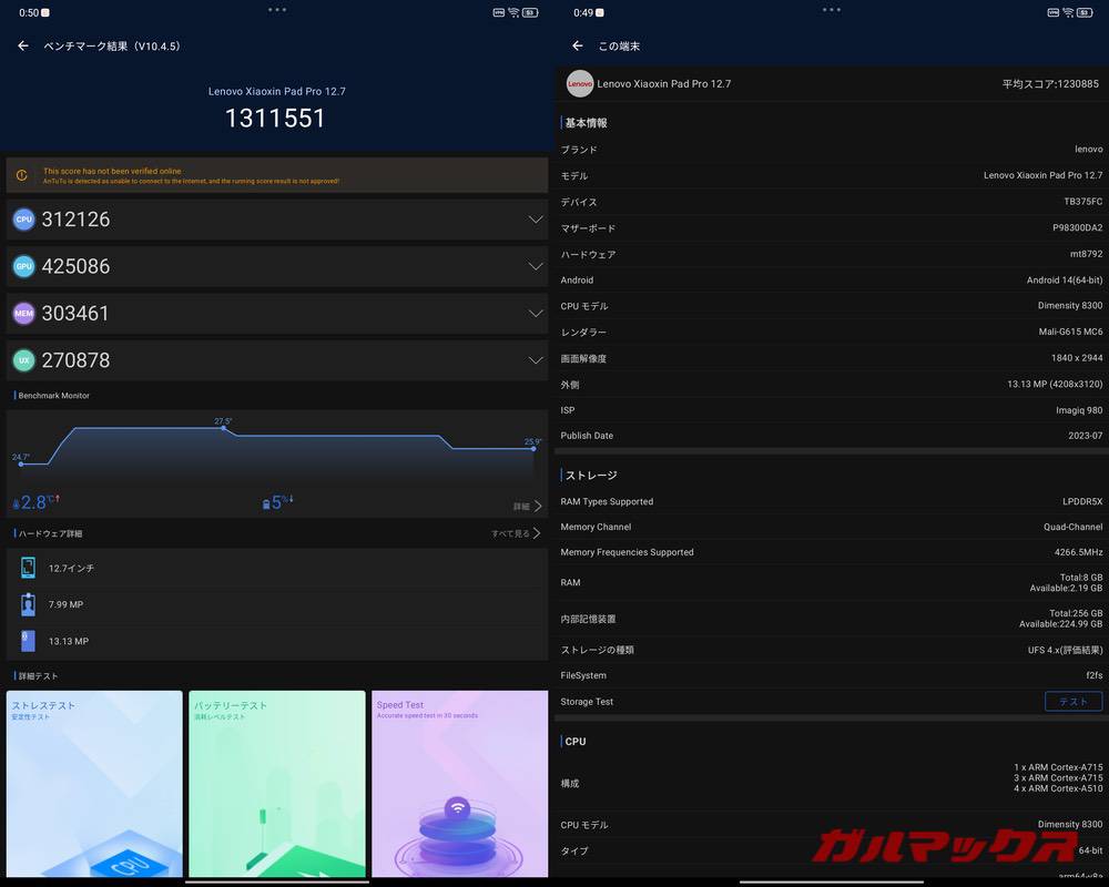 Lenovo Xiaoxin Pad Pro 12.7 2025 antutu-02220847
