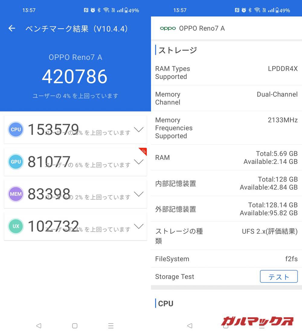 OPPO Reno7 A antutu-02070843