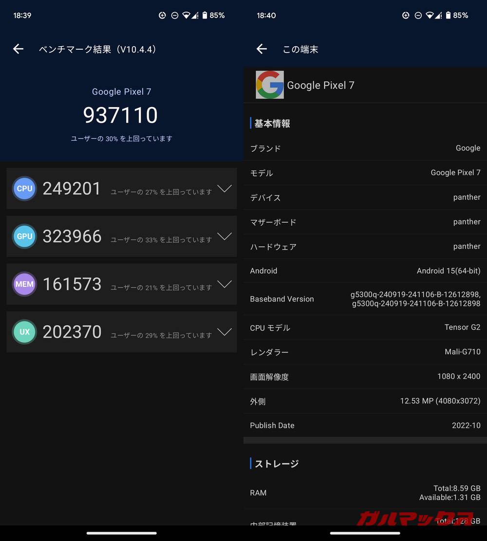 Pixel 7 antutu-02261002