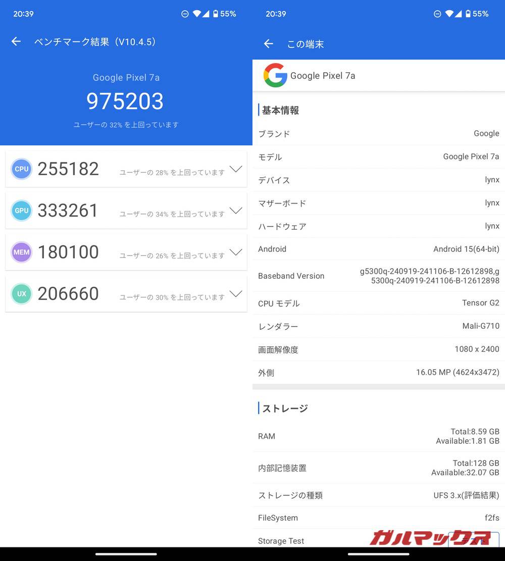 Pixel 7a antutu-02211417