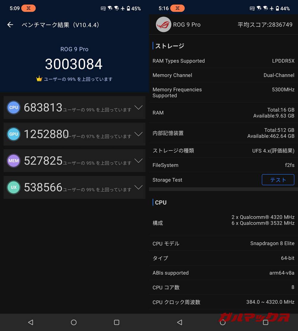 ROG Phone 9 Pro antutu-02270847