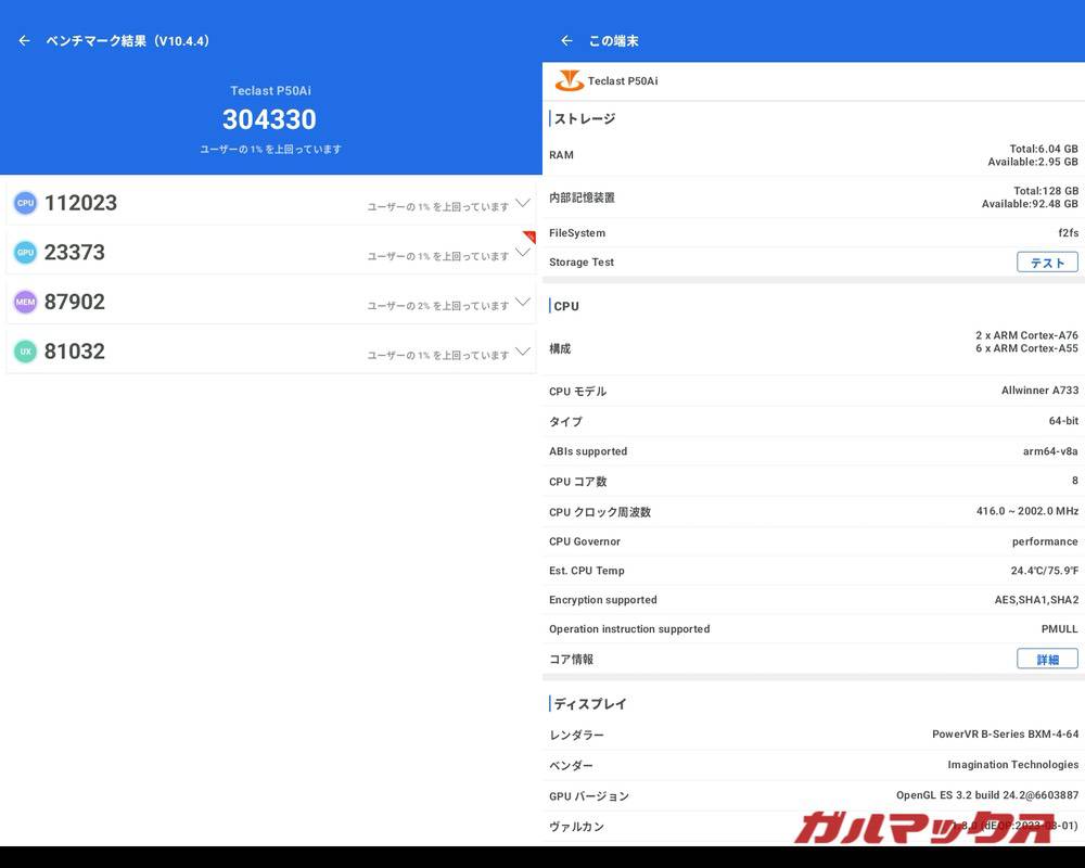 Teclast P50Ai antutu-02031641