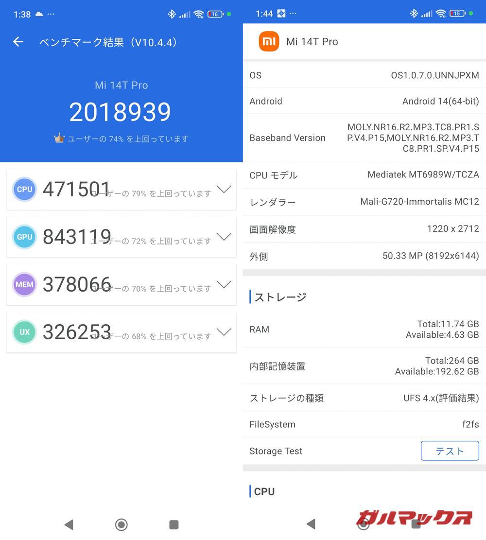 Xiaomi 14T Pro antutu-02081242