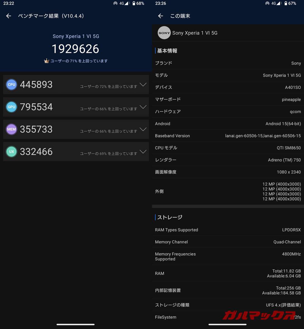 Xperia 1 VI antutu-02181246