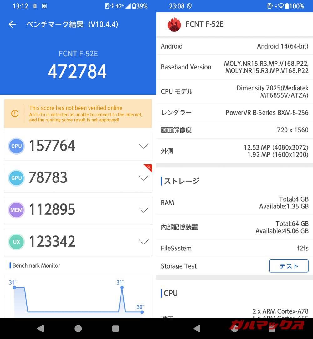 arrows We2 antutu-02191043