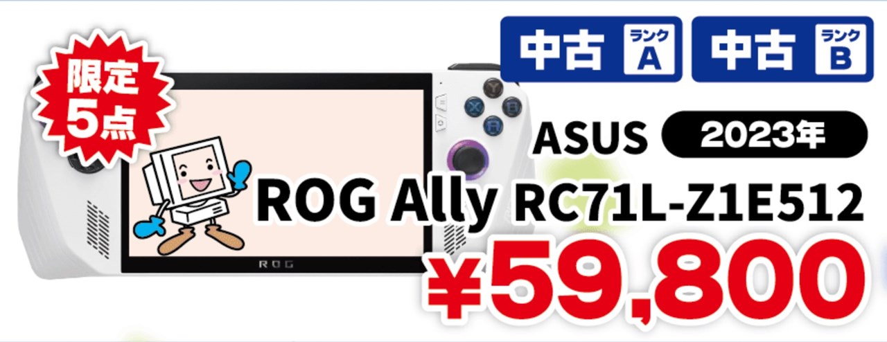じゃんぱら大阪本店リニューアル1周年記念セール