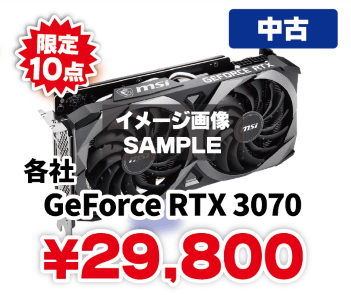 じゃんぱら大阪本店リニューアル1周年記念セール