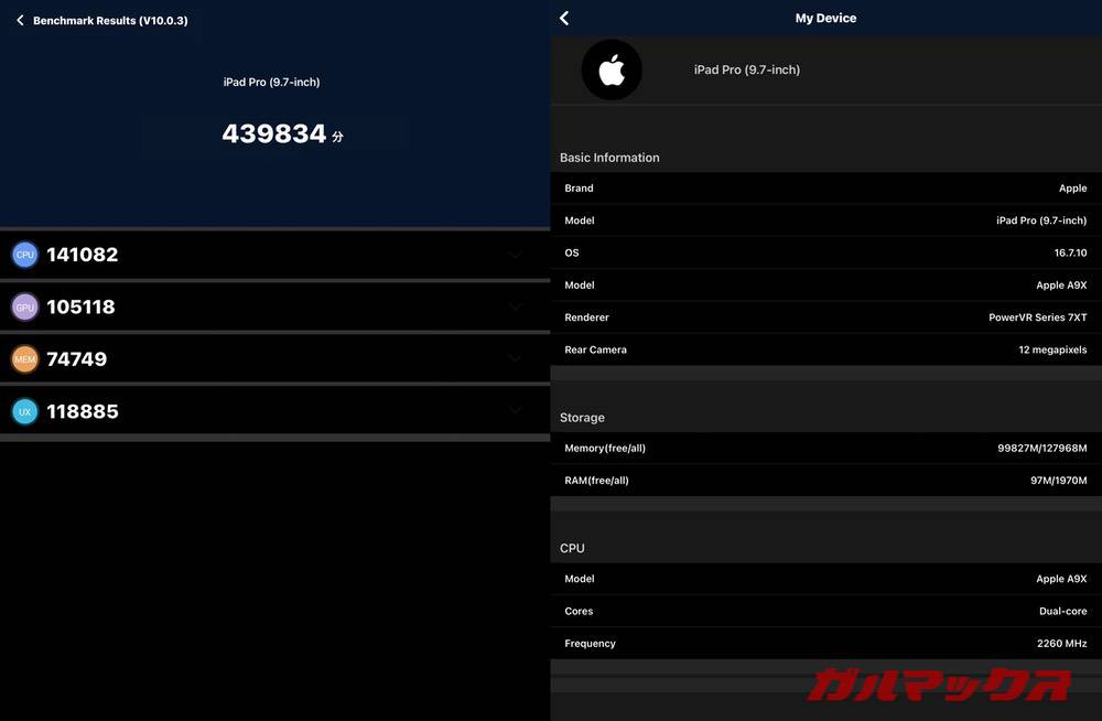 iPad Pro 9.7 antutu-02170949