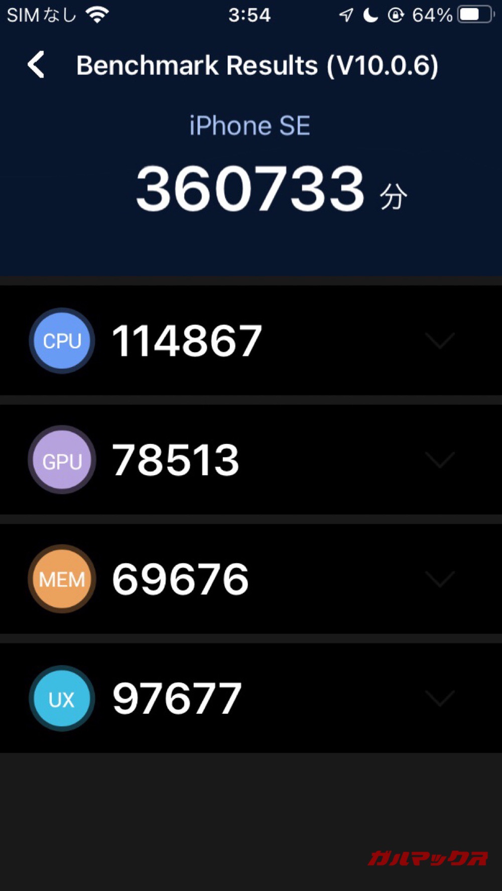 iPhone SE antutu-02170953