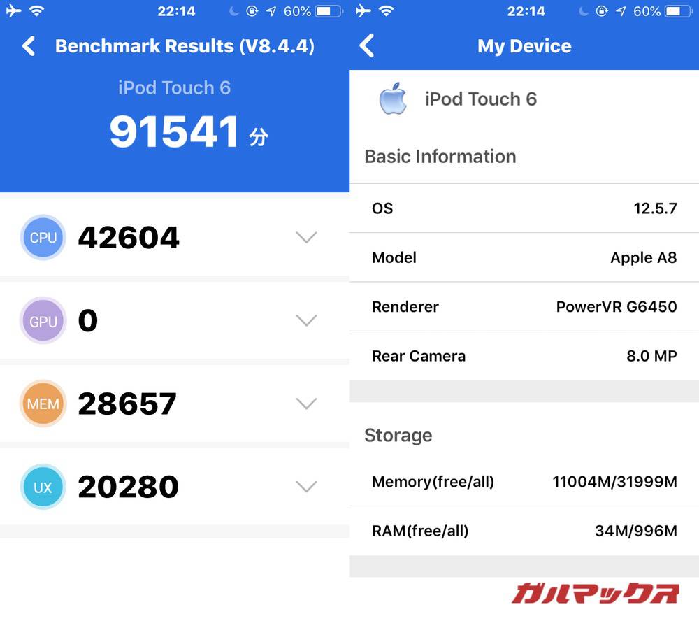 iPod touch 6th antutu-02081239