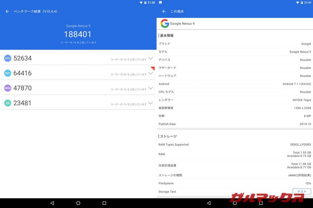 nexus 9 antutu-02121529