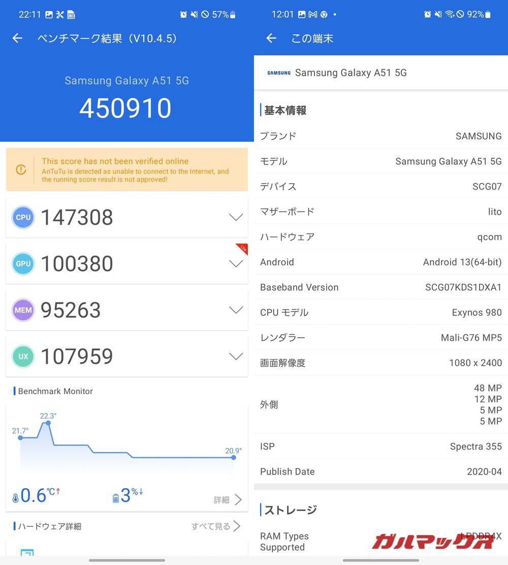 Galaxy A51 5G antutu-03051425