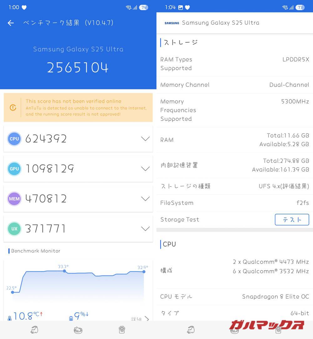 Galaxy S25 Ultra antutu-03301245