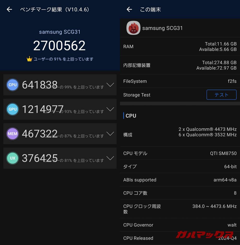 Galaxy S25 antutu-03131251