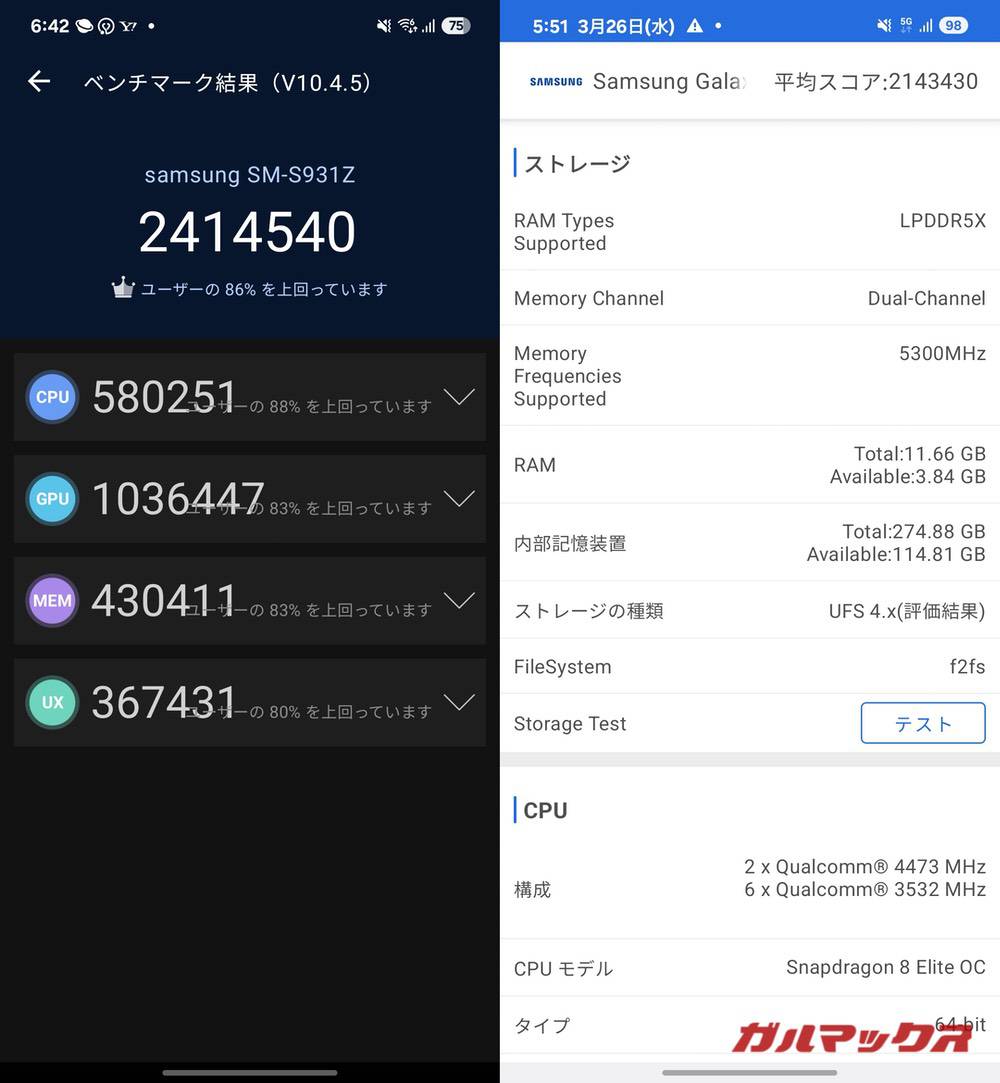 Galaxy S25 antutu-03271423