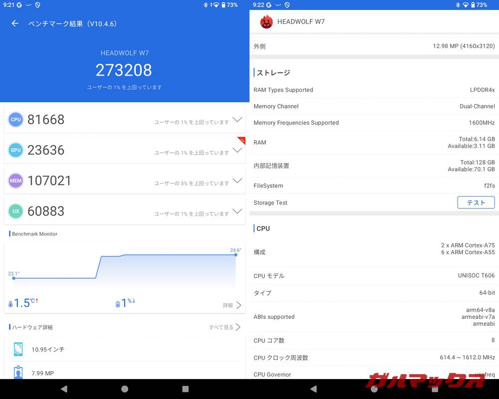 Headwolf WPad7 antutu-03251117