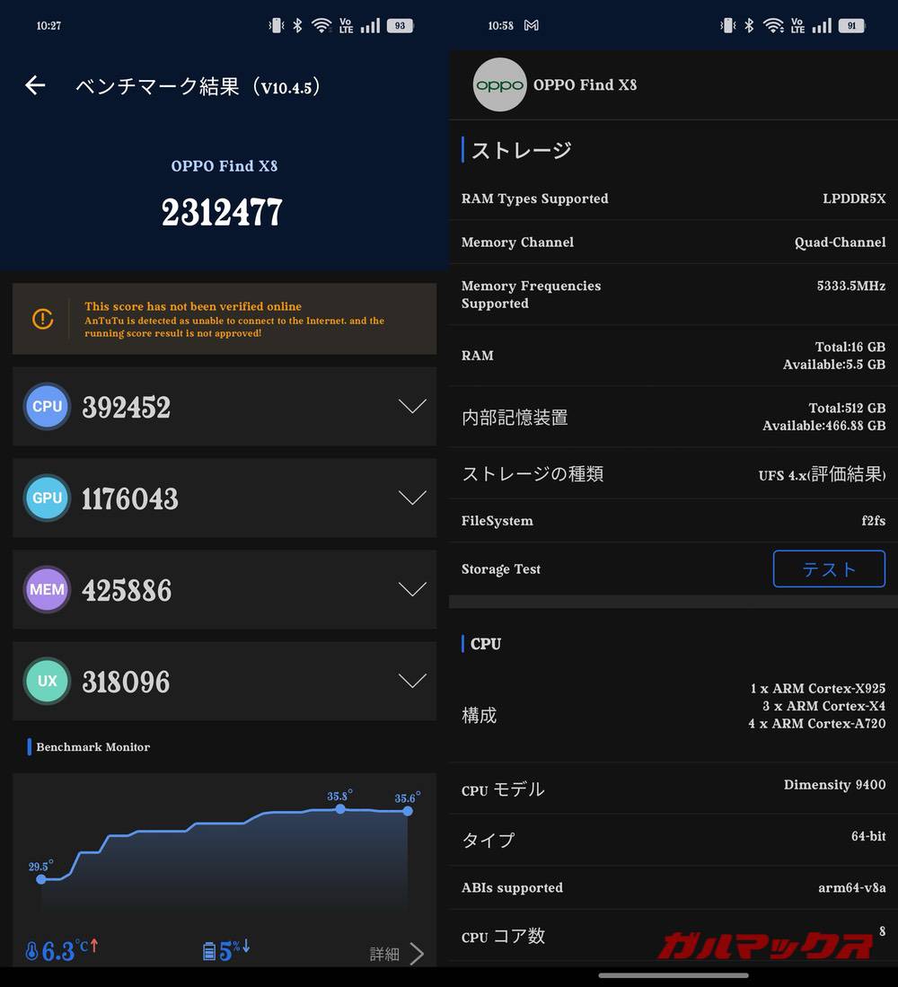 OPPO Find X8 antutu-03011342