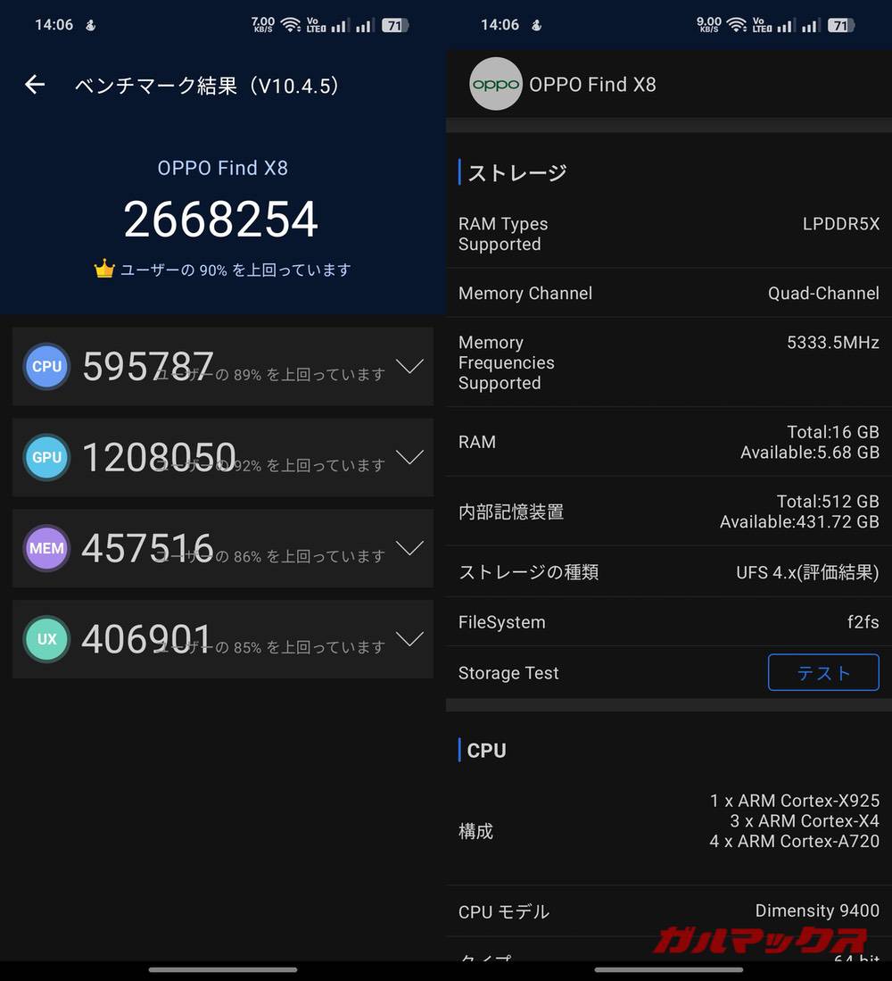 OPPO Find X8 antutu-03271421