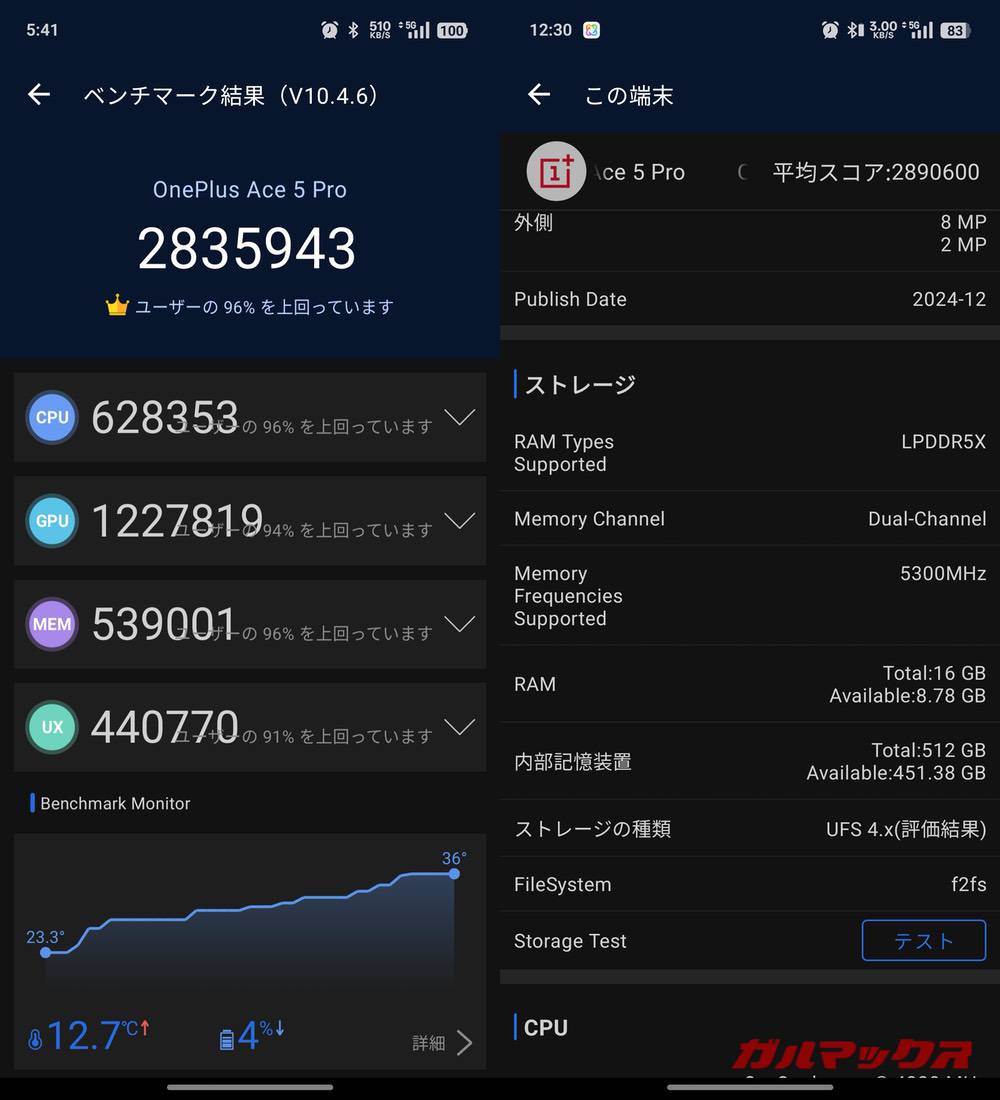 OnePlus Ace 5 Pro antutu-03271405