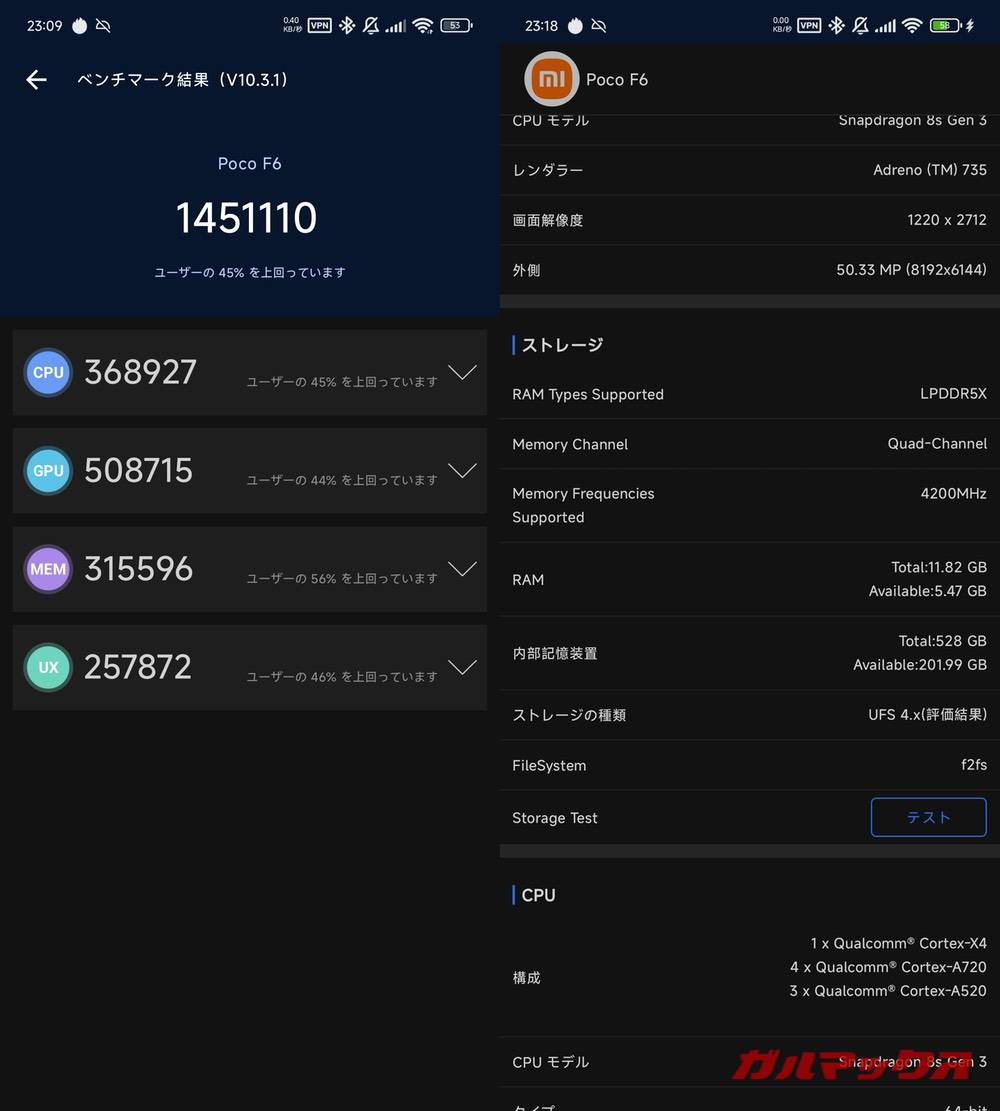 POCO F6 antutu-03141204