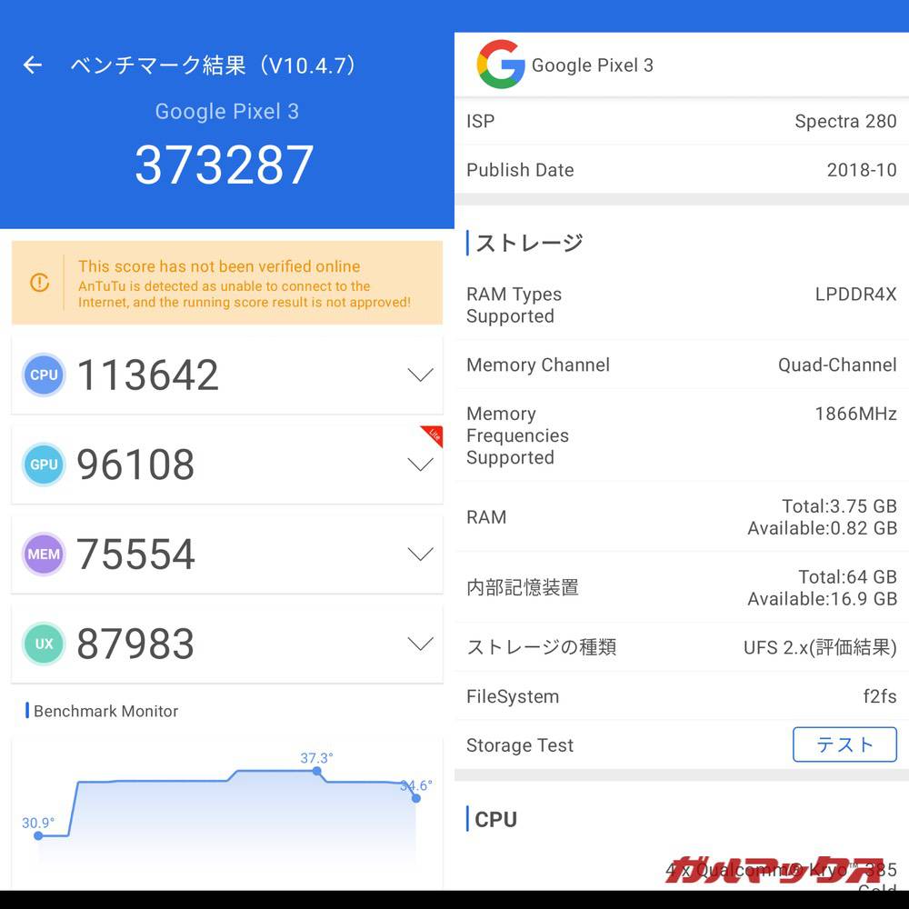Pixel 3 antutu-03291347