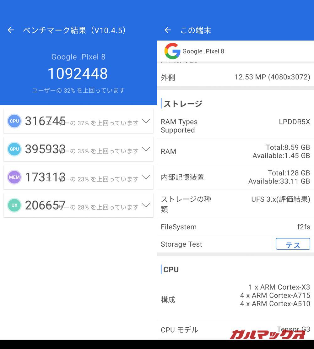 Pixel 8 antutu-03091358