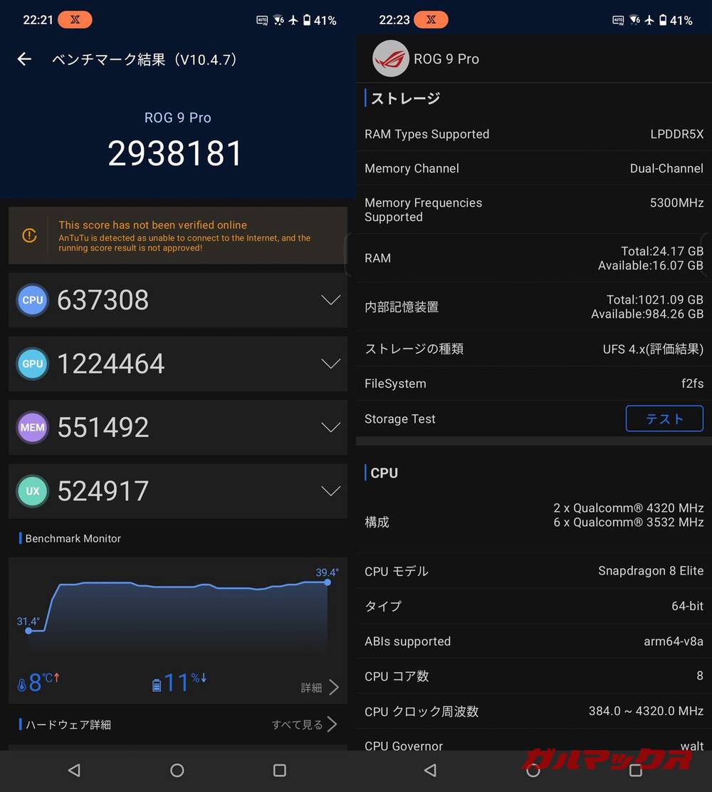 ROG Phone 9 Pro Edition antutu-03301238