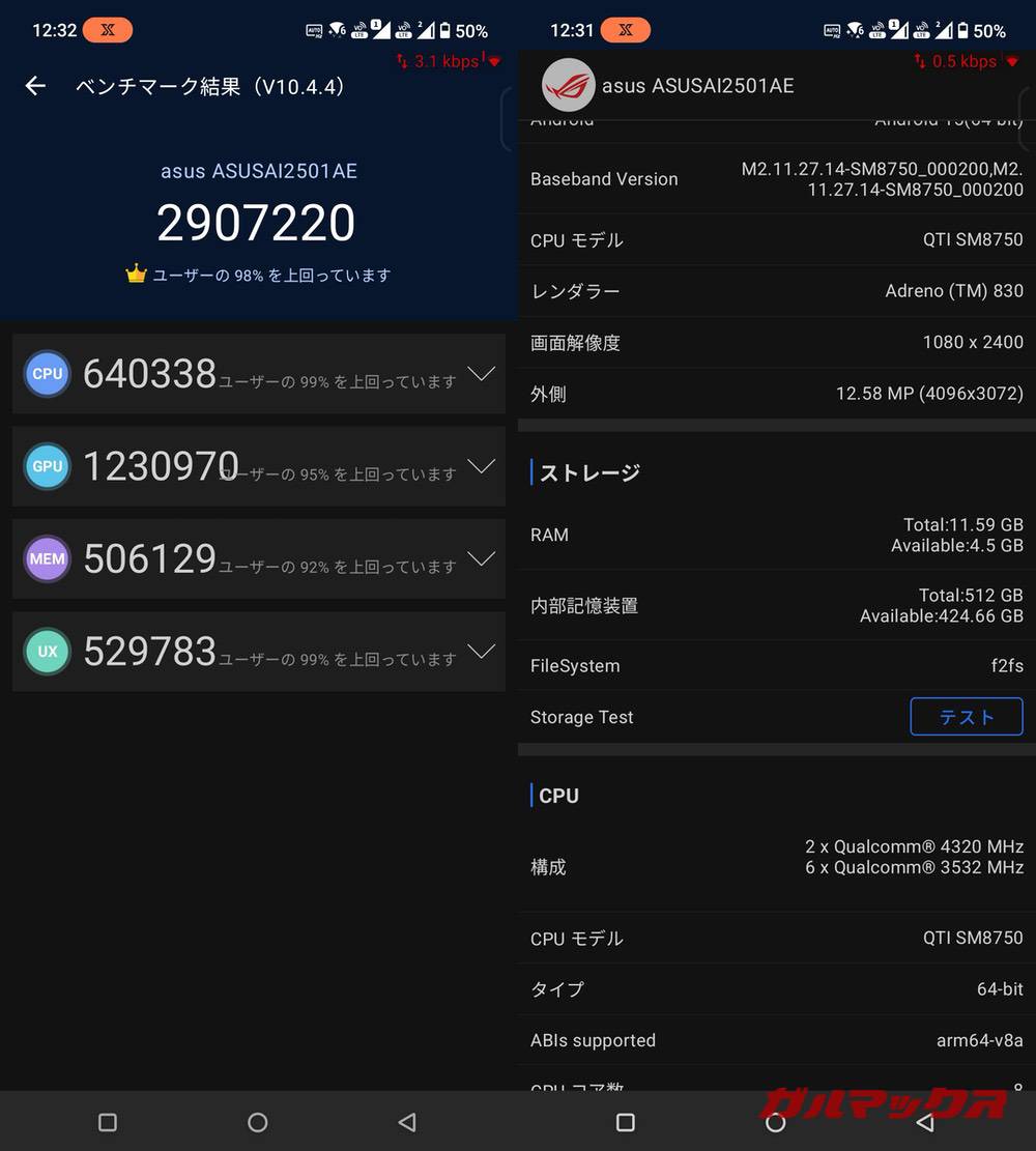 ROG Phone 9 antutu-03221029