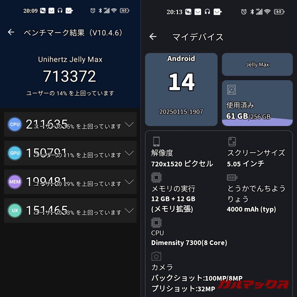 Unihertz Jelly Max antutu-03191103