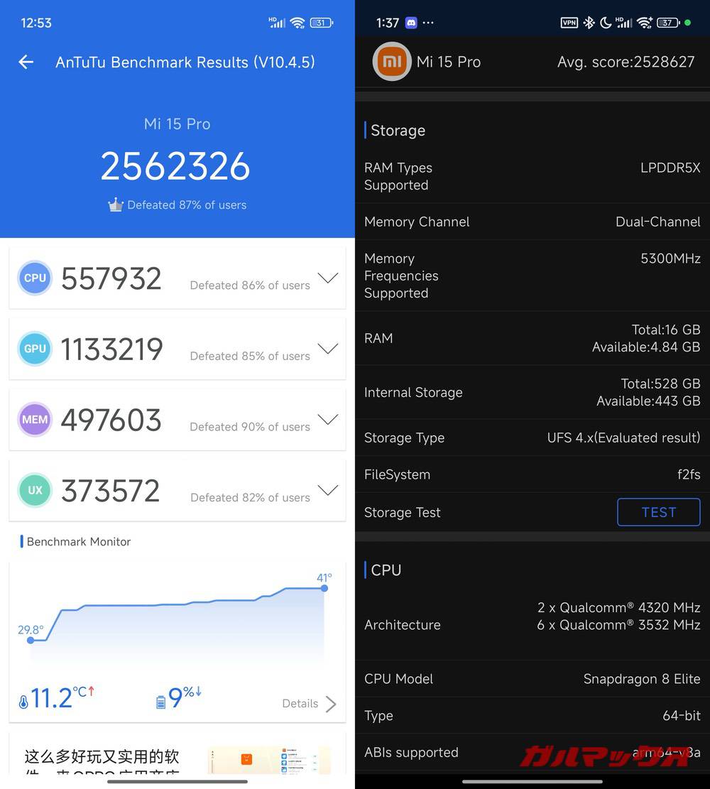 Xiaomi 15 Pro antutu-03021121