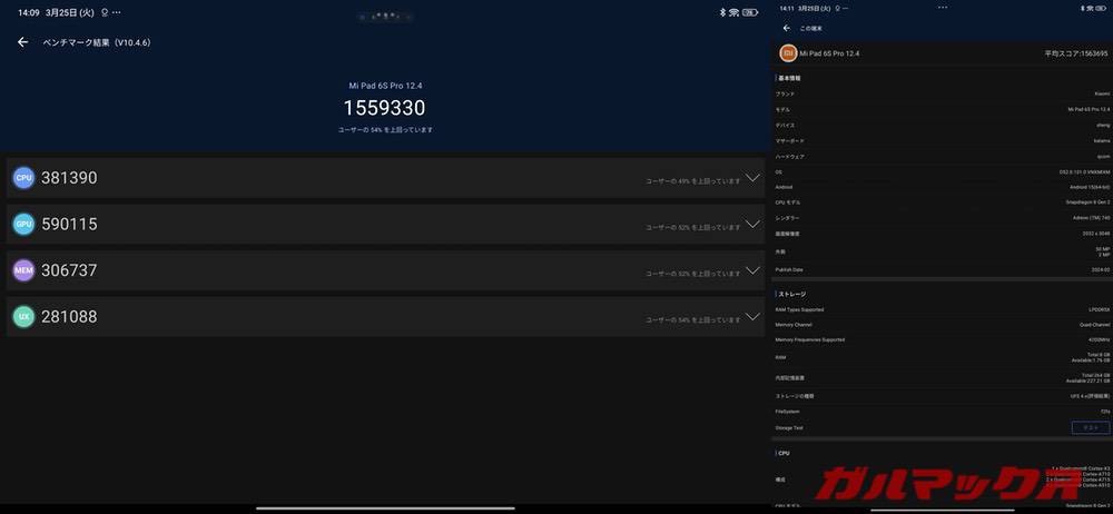 Xiaomi Pad 6S Pro antutu-03261028
