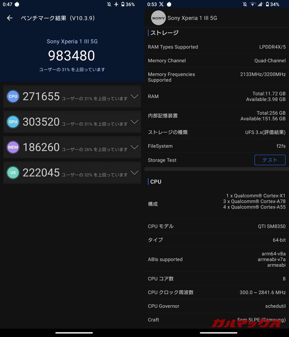 Xperia 1 III antutu-03291352